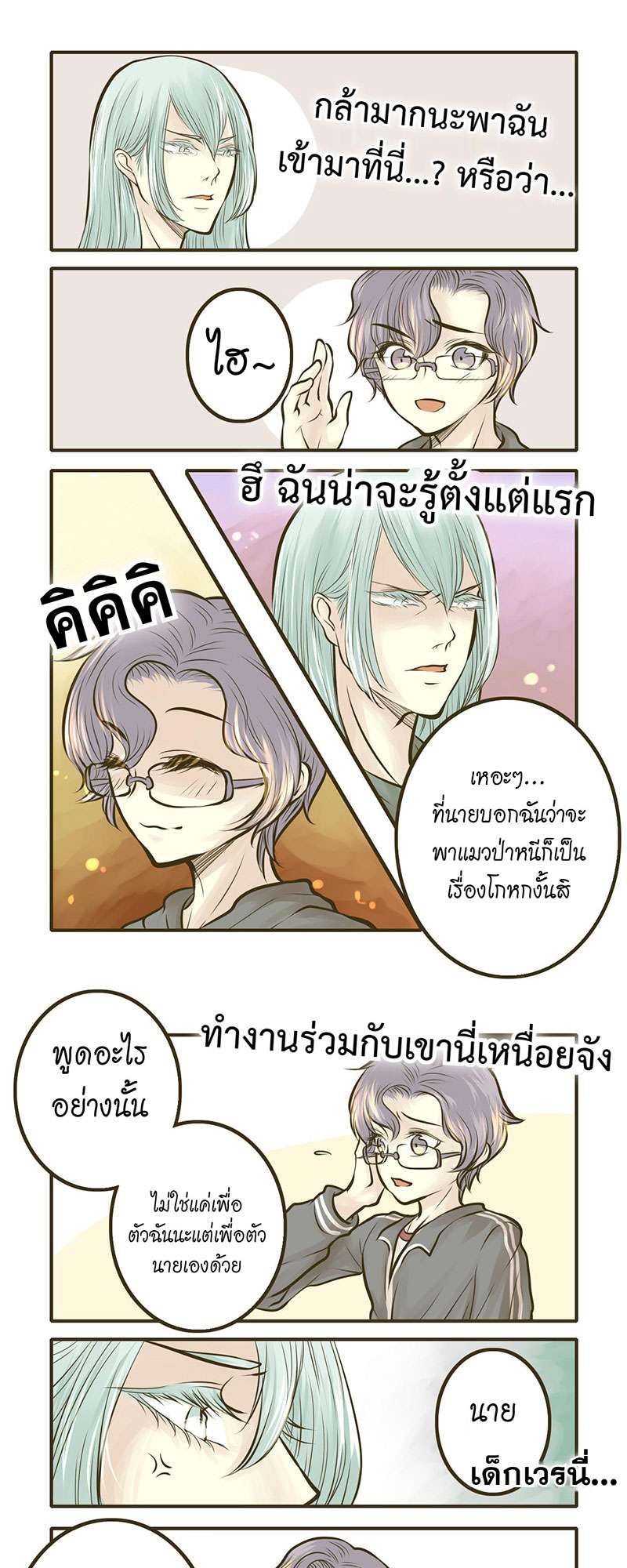 หน้า 8