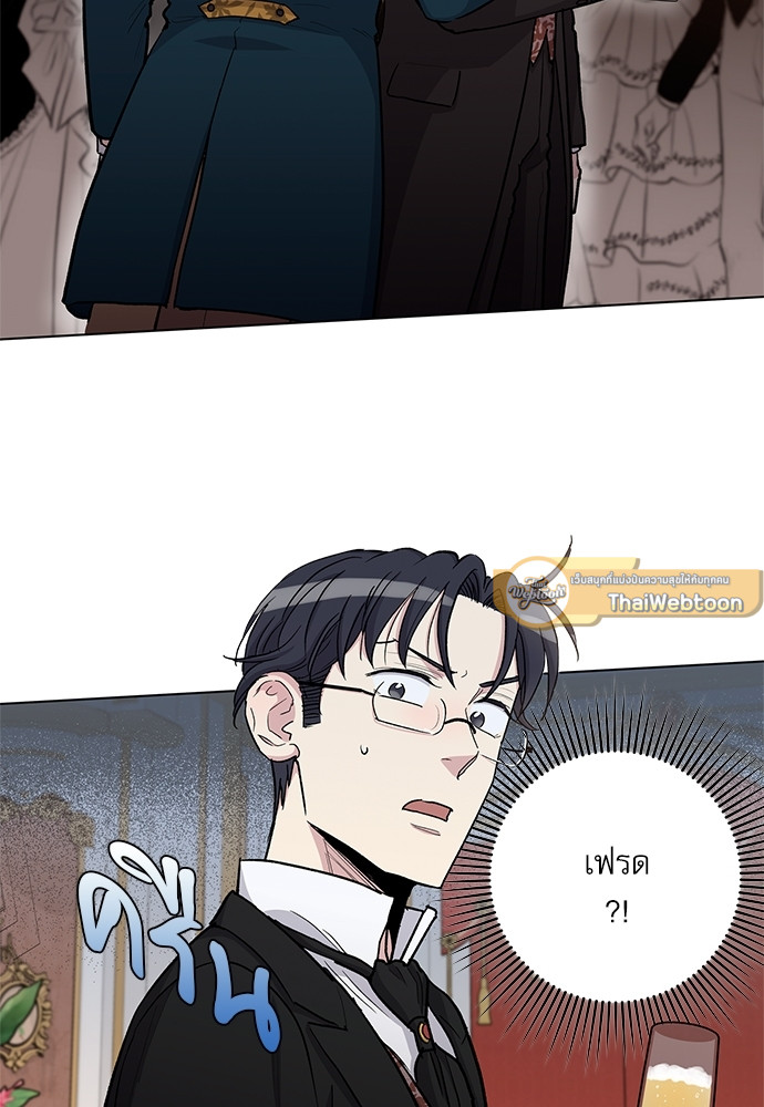 บทเรียนร้อนซ่อนบทรัก | The Duke and the Tutor ตอนที่ 64 - รูปที่ 2