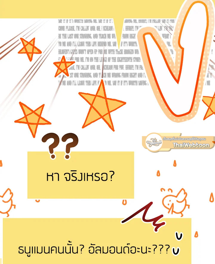 สตรีมมิงยอดนักธนูอัจฉริยะ | Genius Archer's Streaming ตอนที่ 50 - รูปที่ 2