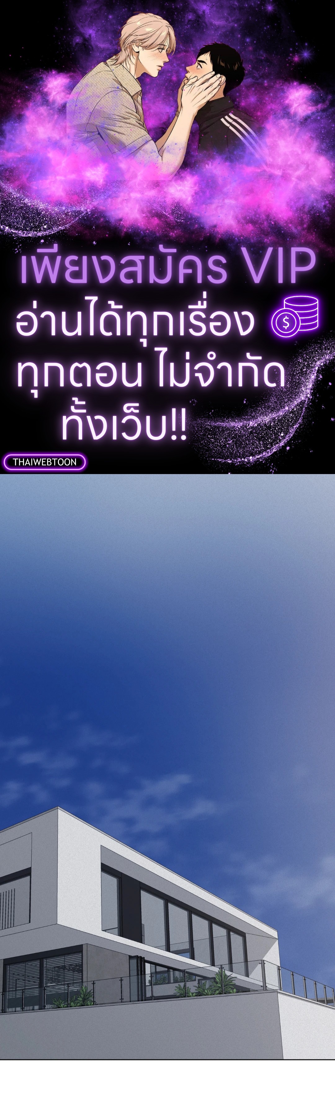 แด่คำวิงวอน | Wish You All the Best ตอนที่ 57 - รูปที่ 1