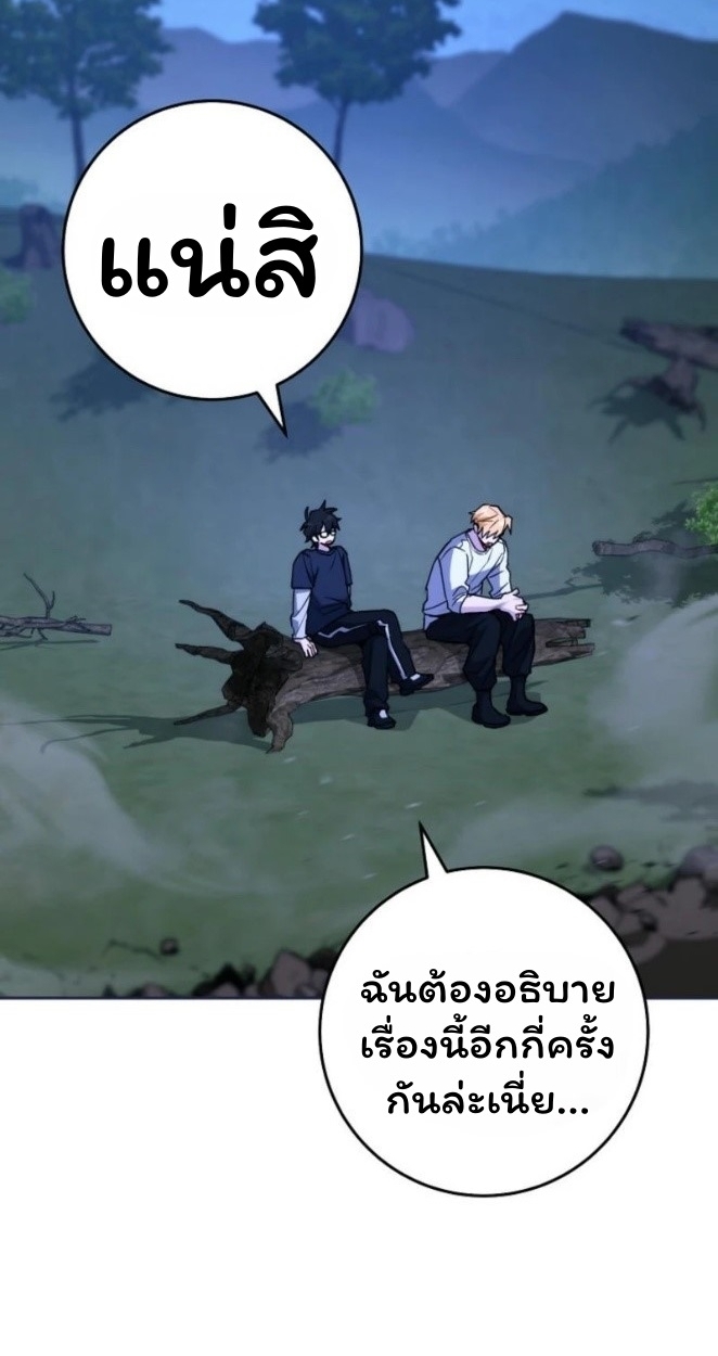 The Top Ranker’s Aspiring Writer Life Manual ท็อปแรงค์ฮันเตอร์อยากจะเป็นนักเขียน ตอนที่ 19 - รูปที่ 2