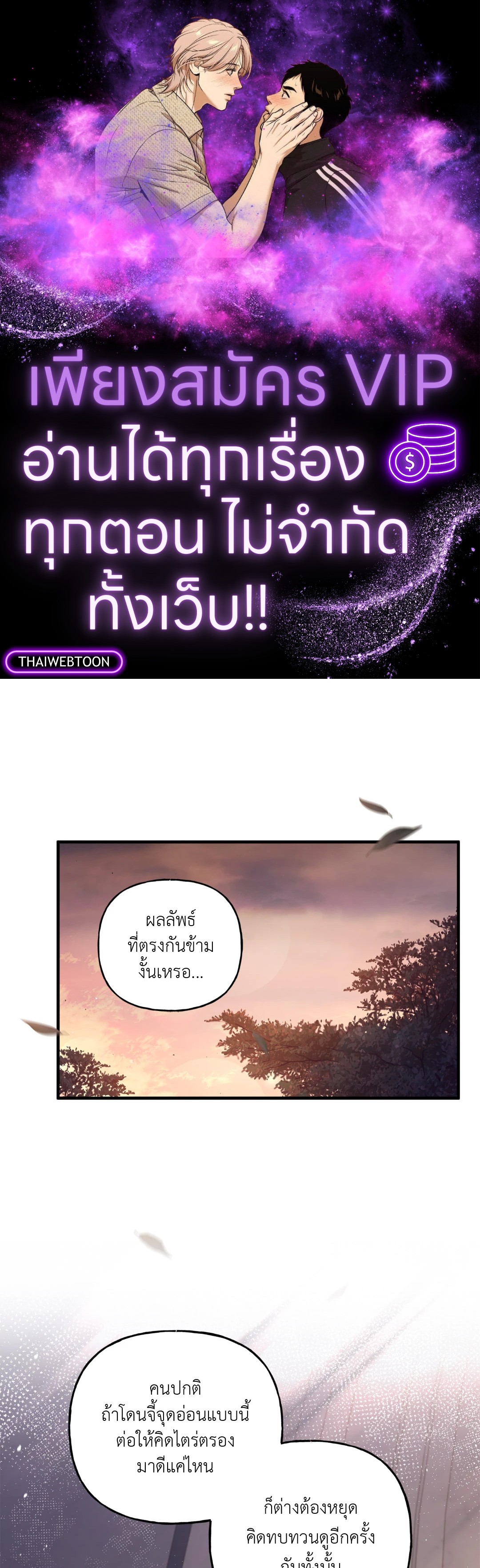 Turning ตอนที่ 8 - รูปที่ 1
