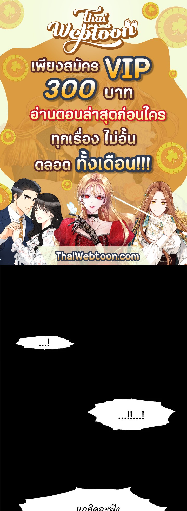 สูตรสำเร็จแห่งการเกิดใหม่ | Standard of Reincarnation Light ตอนที่ 2 - รูปที่ 1