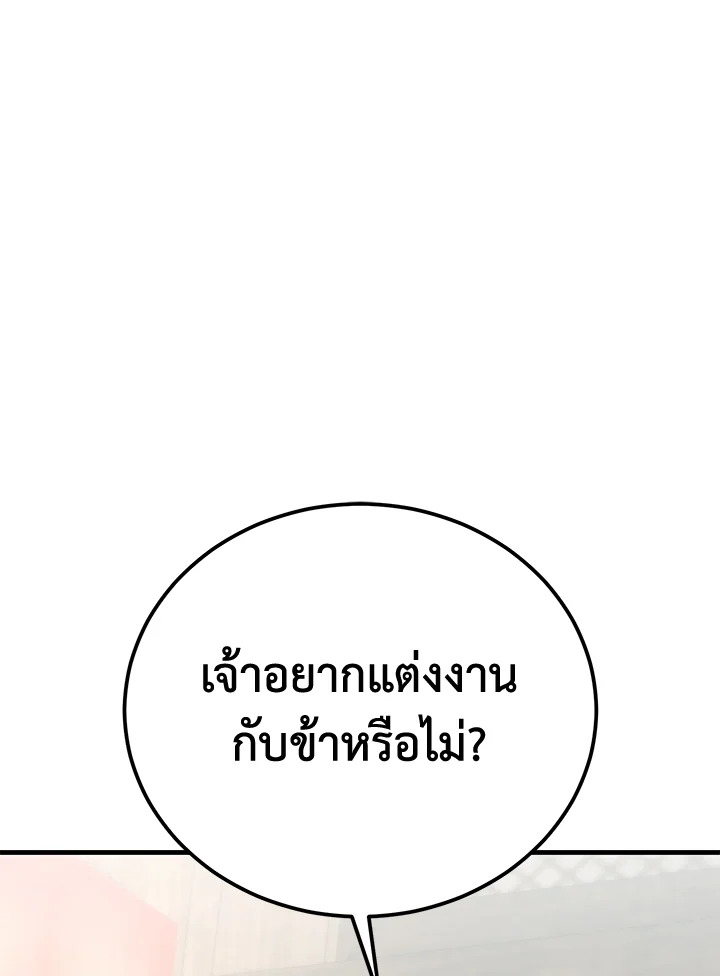 ไข้สวาท | Fever ตอนที่ 84.07 - รูปที่ 2