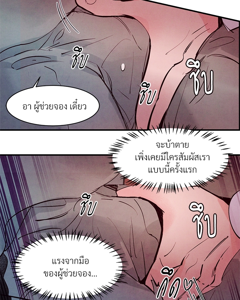 หน้า 77