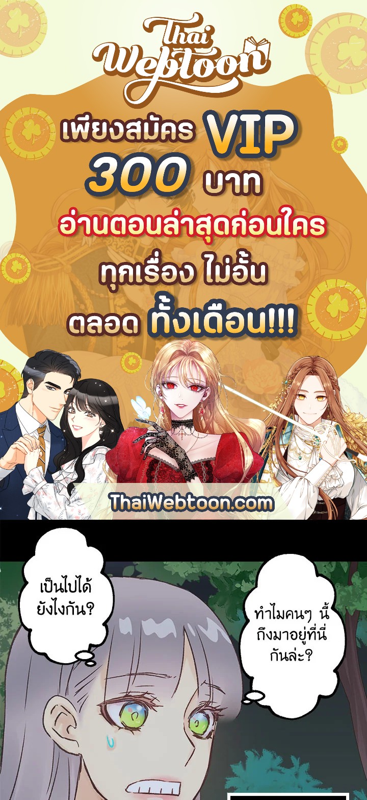 ดั่งใจปรารถนา | As Long As You Like It ตอนที่ 43 - รูปที่ 1