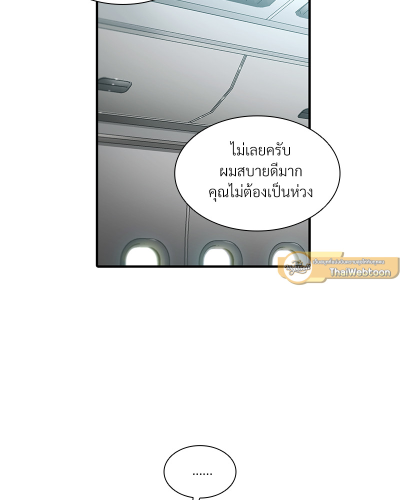 อักษรซ่อนรัก | Hyanghyeon Text ตอนที่ 77.03 - รูปที่ 2