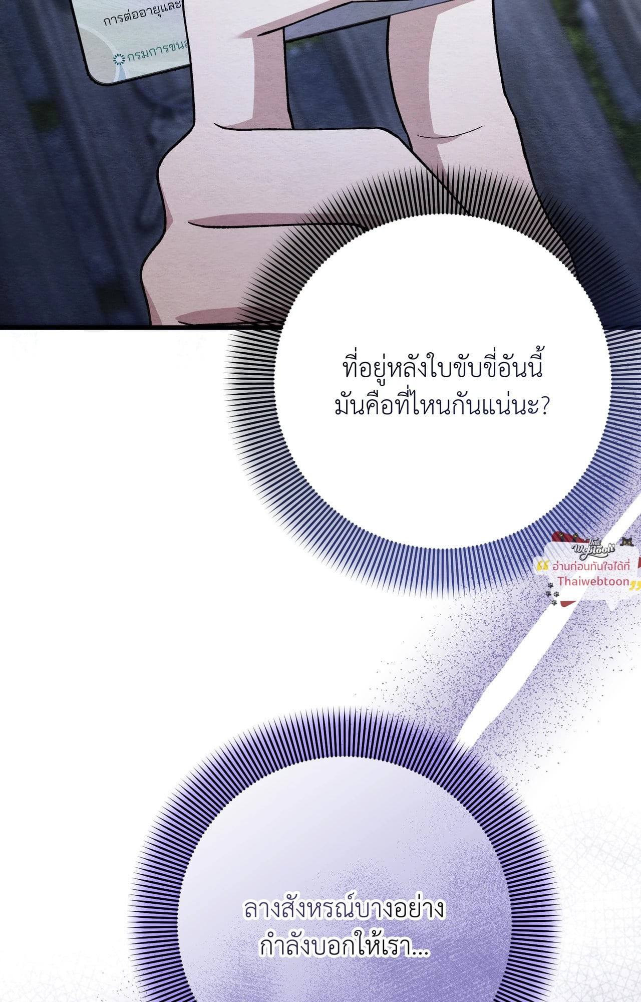 หน้า 101