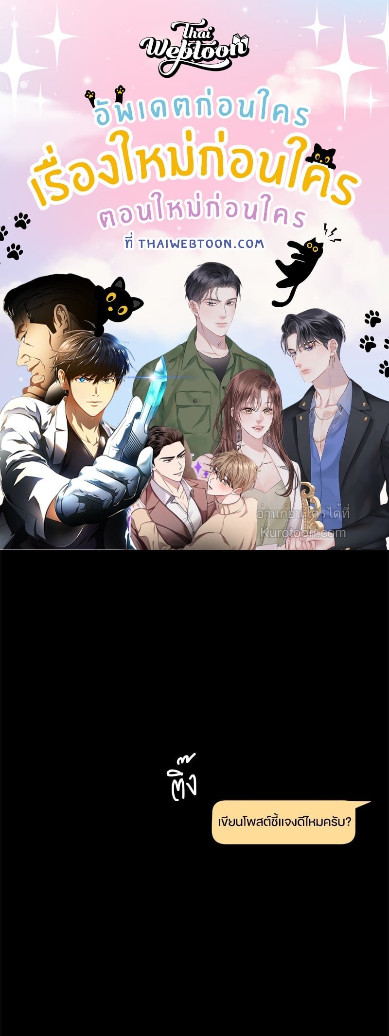 Our Guild's Idol (R+) ตอนที่ 4 - รูปที่ 1