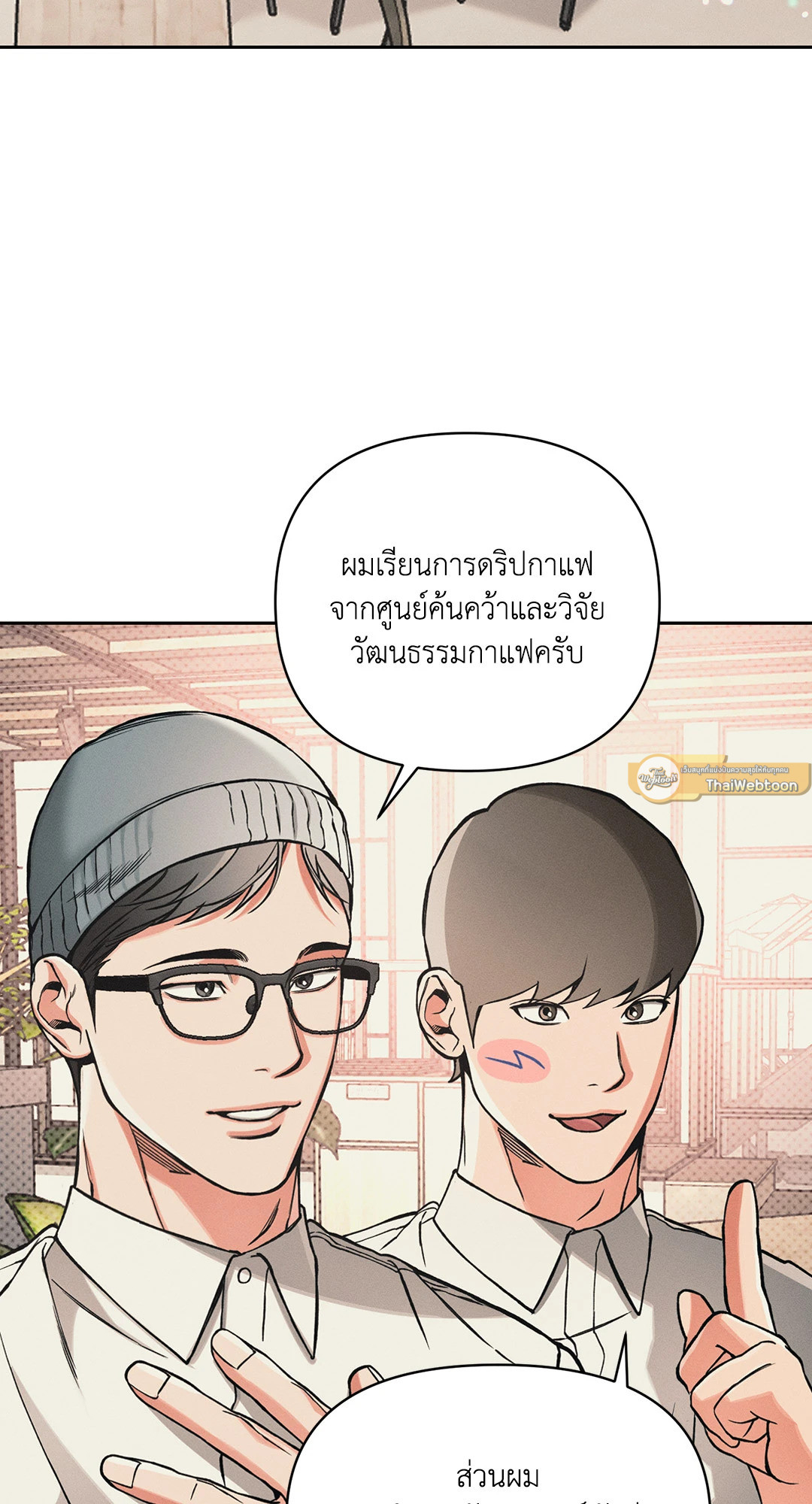 Beware the Ides of March ตอนที่ 64 - รูปที่ 2