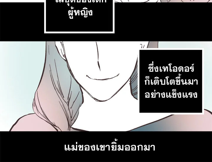 ดั่งใจปรารถนา | As Long As You Like It ตอนที่ 54 - รูปที่ 2