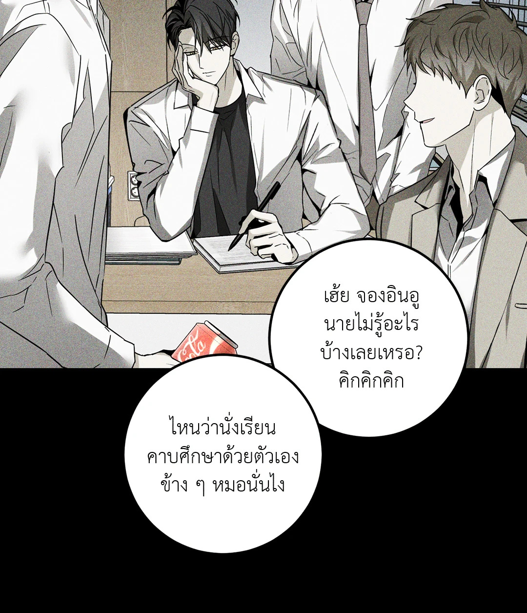 หน้า 53