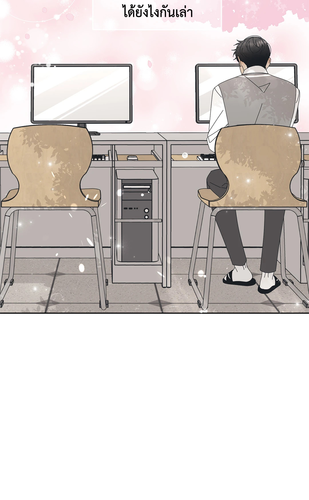 ล้อเล่น ๆ ได้เป็นแฟนเธอ ตอนที่ 7 - รูปที่ 2