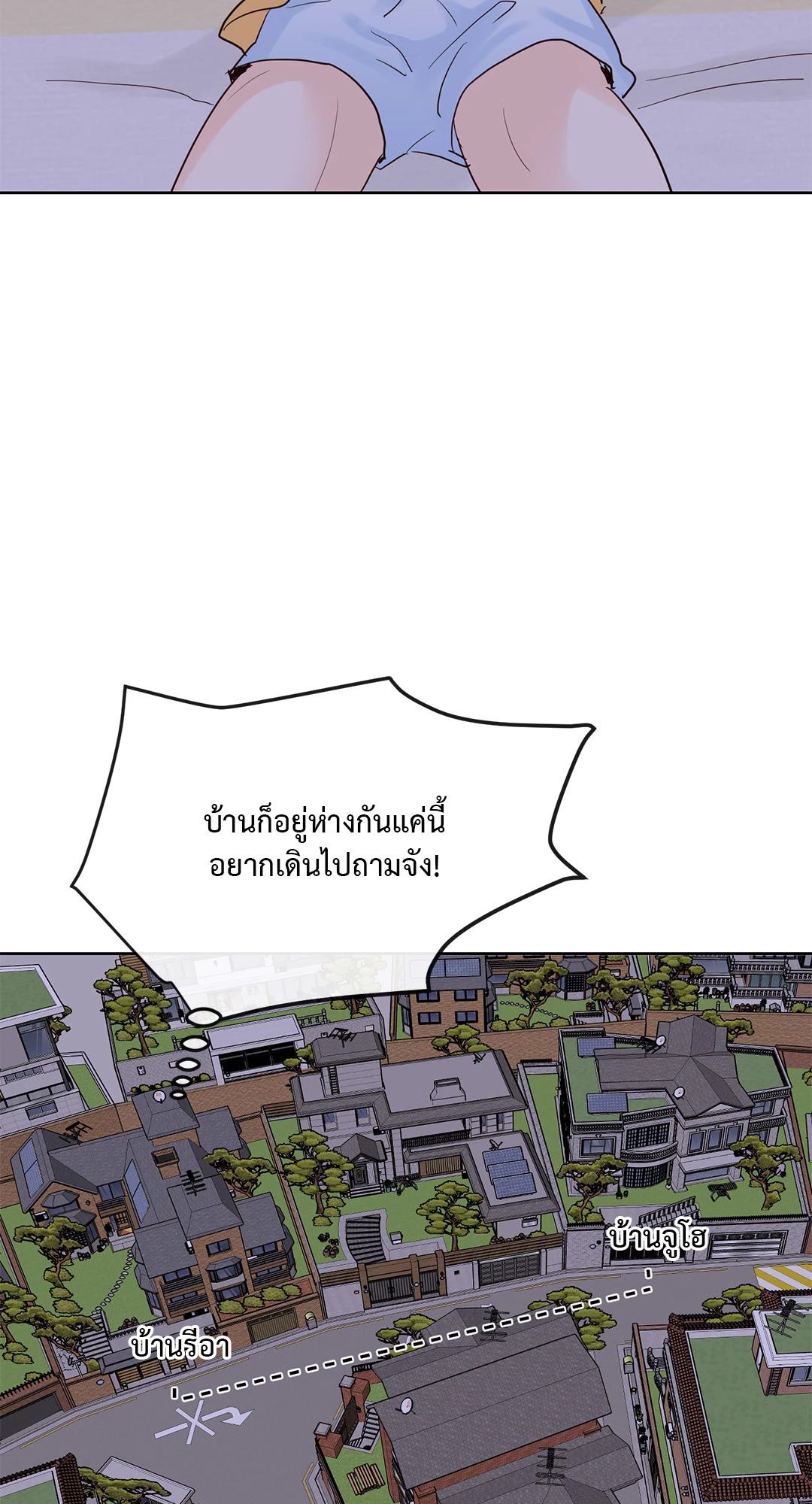 Heat AND Run ตอนที่ 66.04 - รูปที่ 2