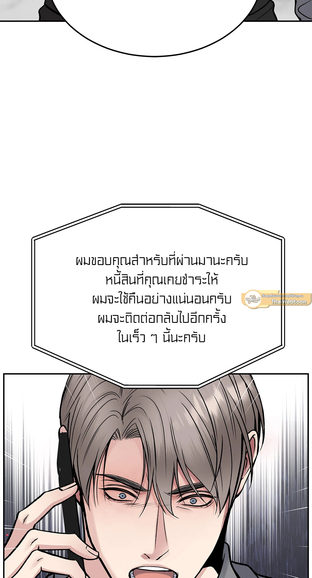 หน้า 86