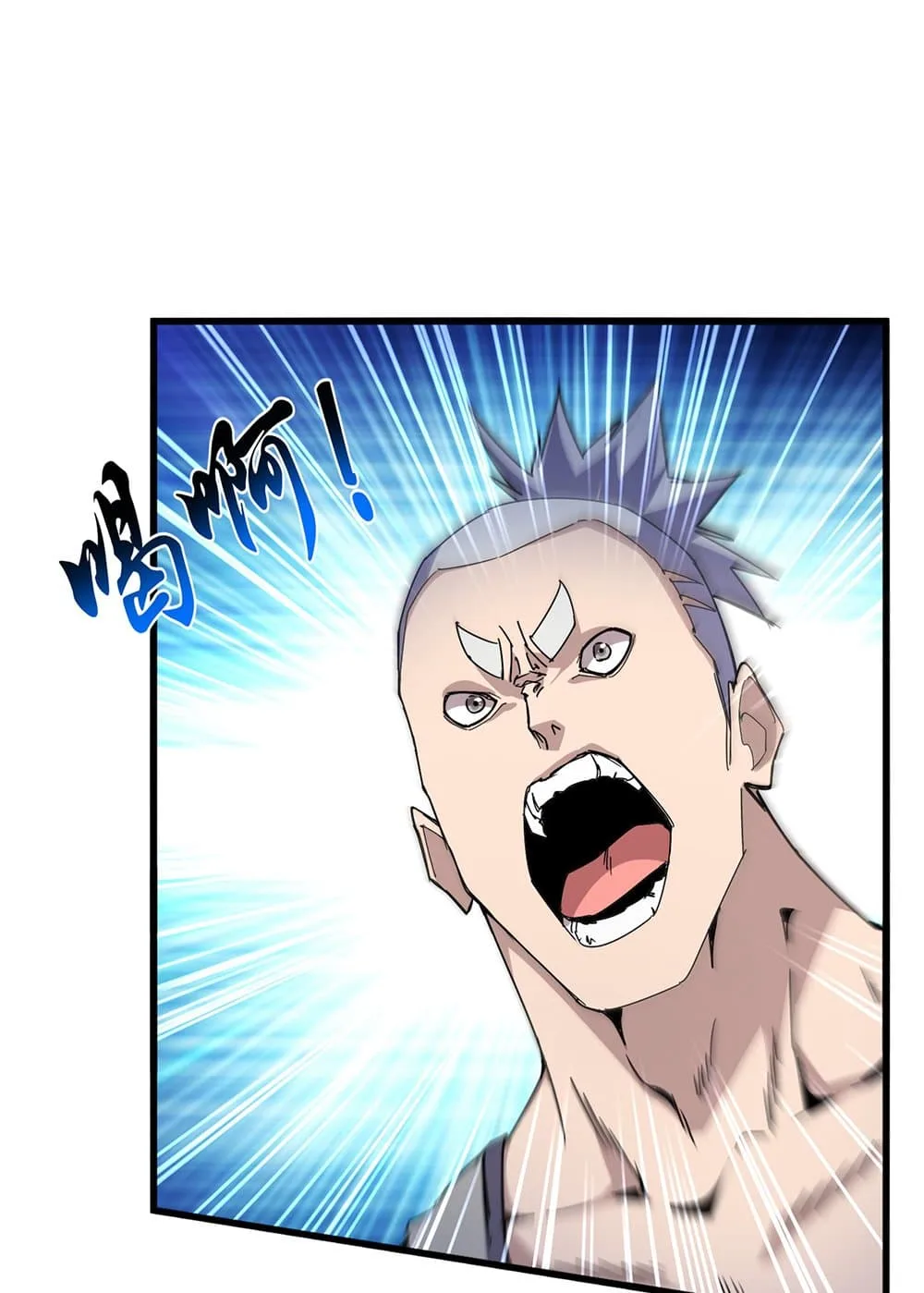 Magic Emperor ราชาจอมเวทย์ ตอนที่ 673 - รูปที่ 2