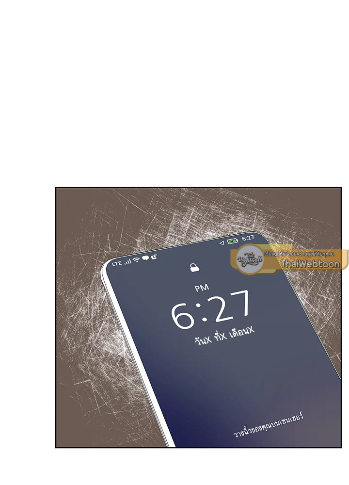 Stay With Me ตอนที่ 24 - รูปที่ 2