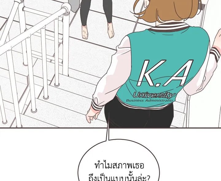 แปลงโฉมเธอจนเจอรัก|She's My Type ตอนที่ 21 - รูปที่ 2