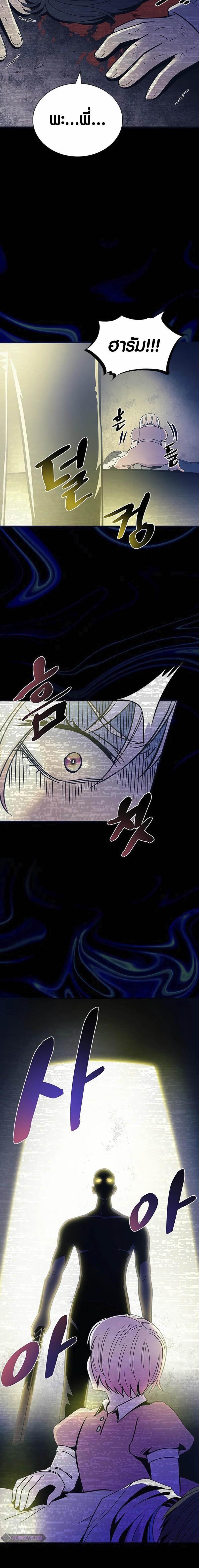 Villain to Kill ตอนที่ 138 - รูปที่ 2