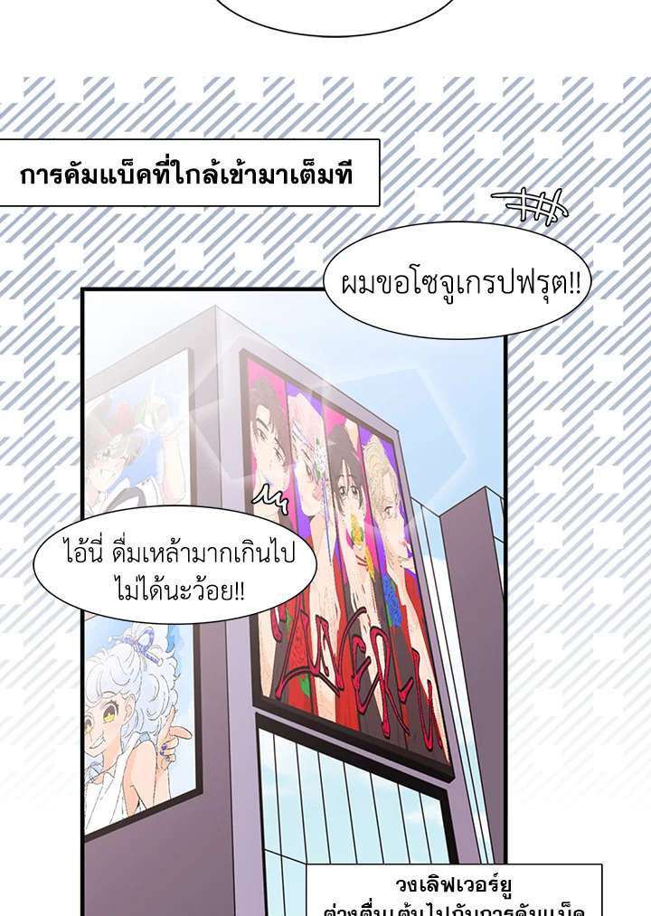 พี่ชายของผมเท่ที่สุด | Hyung, You're My Idol ตอนที่ 56 - รูปที่ 2