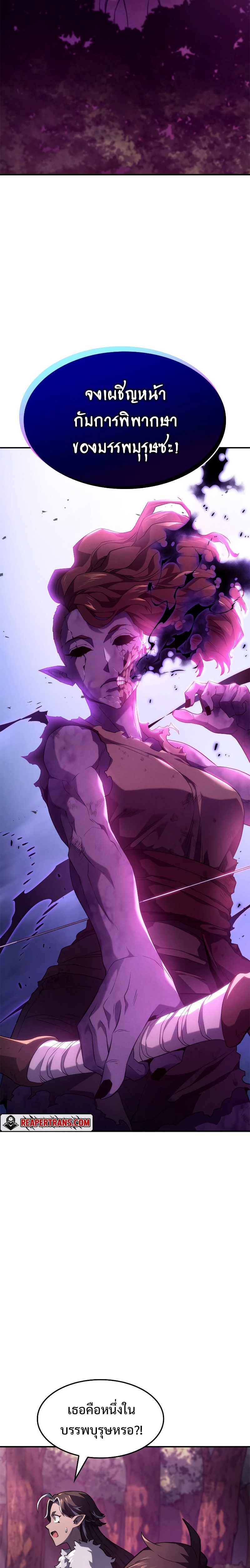 Revenge of the Iron-Blooded Sword Hound ตอนที่ 53 - รูปที่ 2