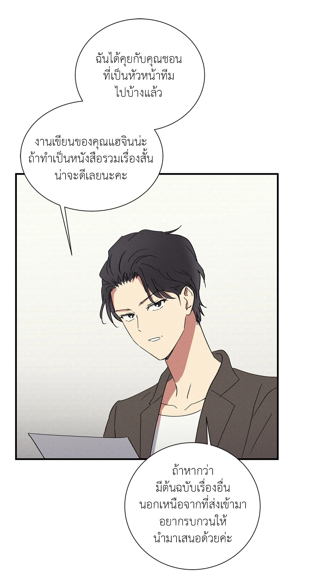 หน้า 53