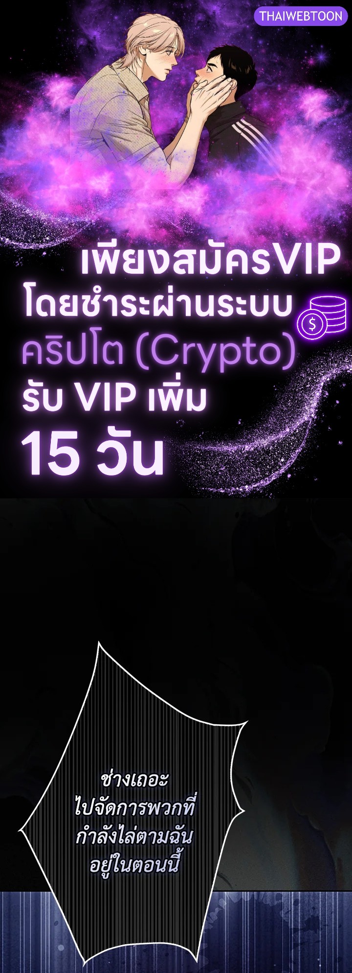 ฉันกลายเป็นภรรยาของพระเอก | I Became the Wife of the Male Lead ตอนที่ 123 - รูปที่ 1