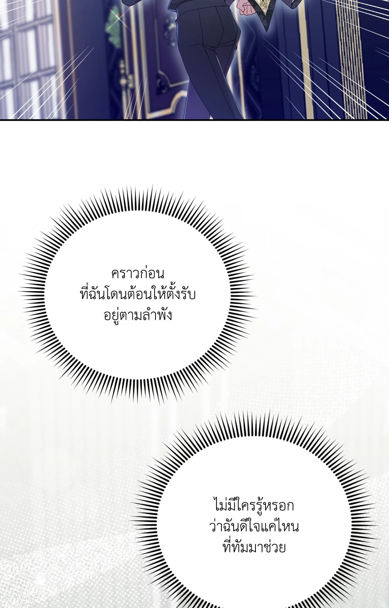 หน้า 77