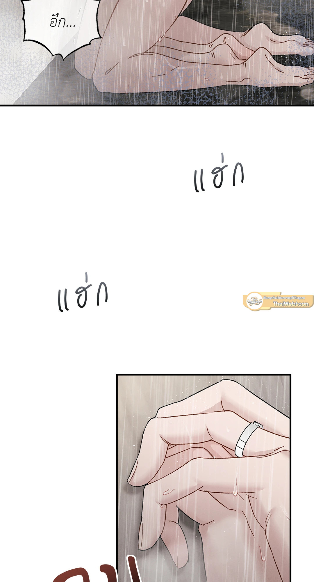 ปลายทางของความทรงจำ | Beyond the Memories (18+) ตอนที่ 52 - รูปที่ 2