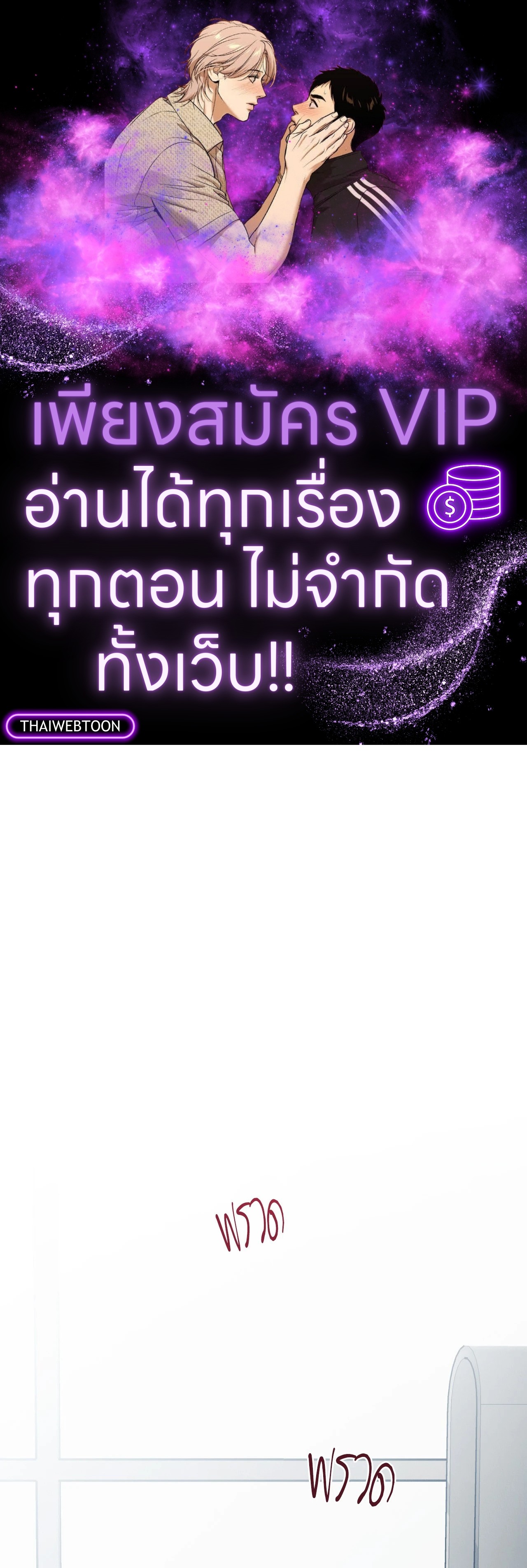 เควสต์ด้ายแดง | Red String Quests (UNCENSORED) (R+) ตอนที่ 23 - รูปที่ 1