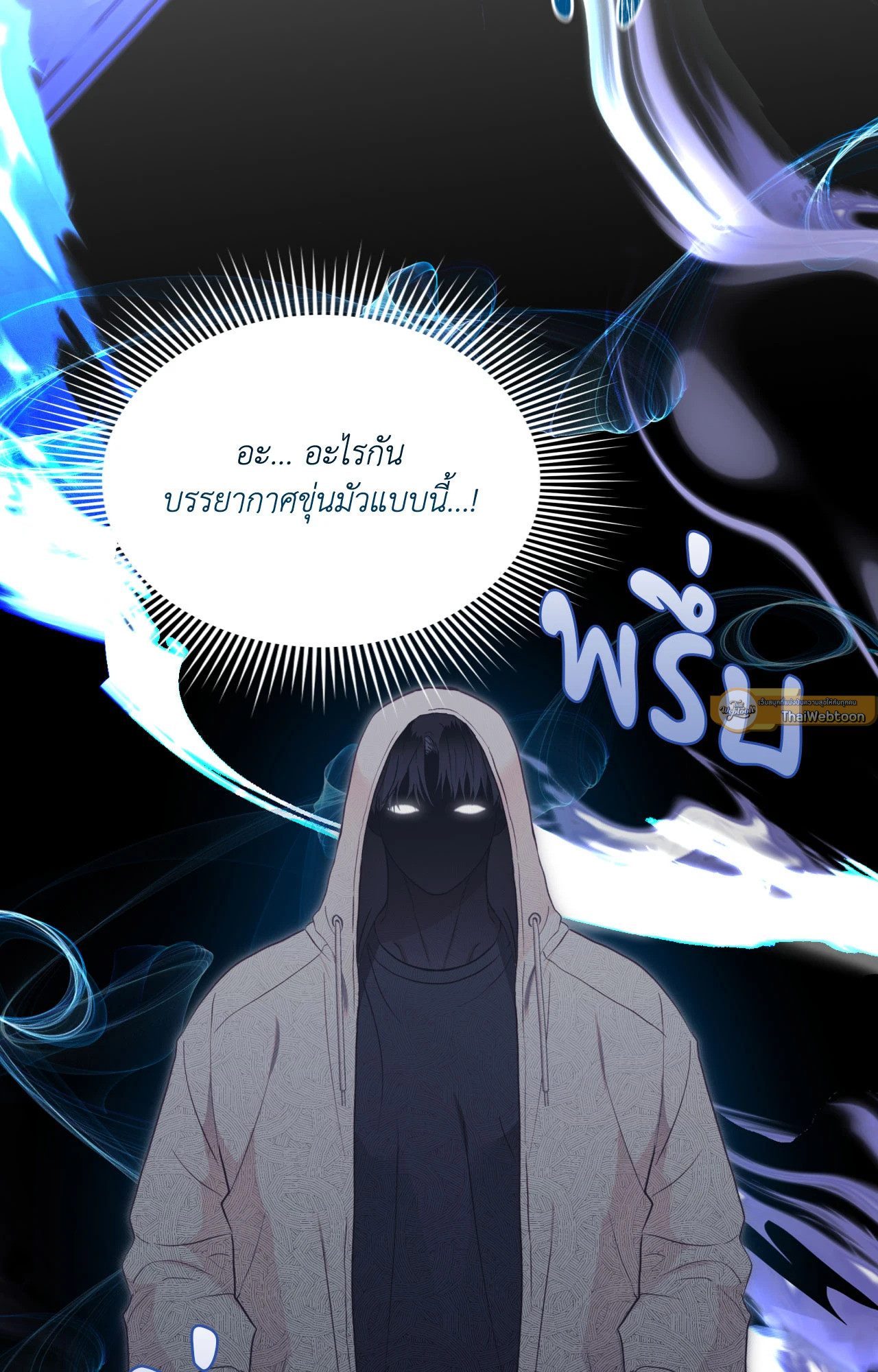 พรหมลิขิตผิดเวลา | The Wrong Way To Date (R+) ตอนที่ 12 - รูปที่ 2