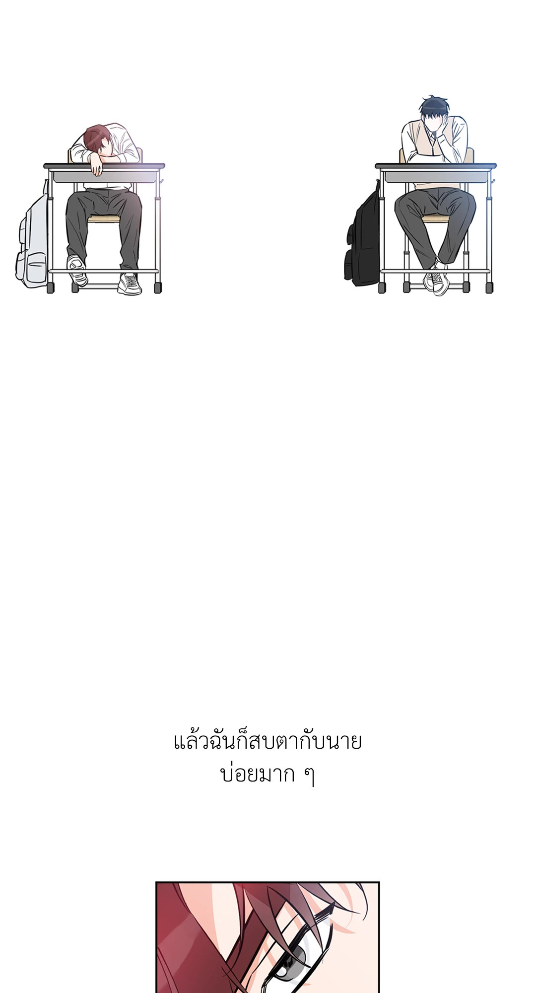 Lucky Paradise ตอนที่ 32 - รูปที่ 2