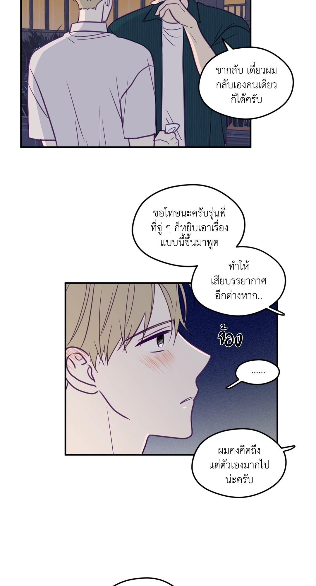 ViewFinder ตอนที่ 37 - รูปที่ 2