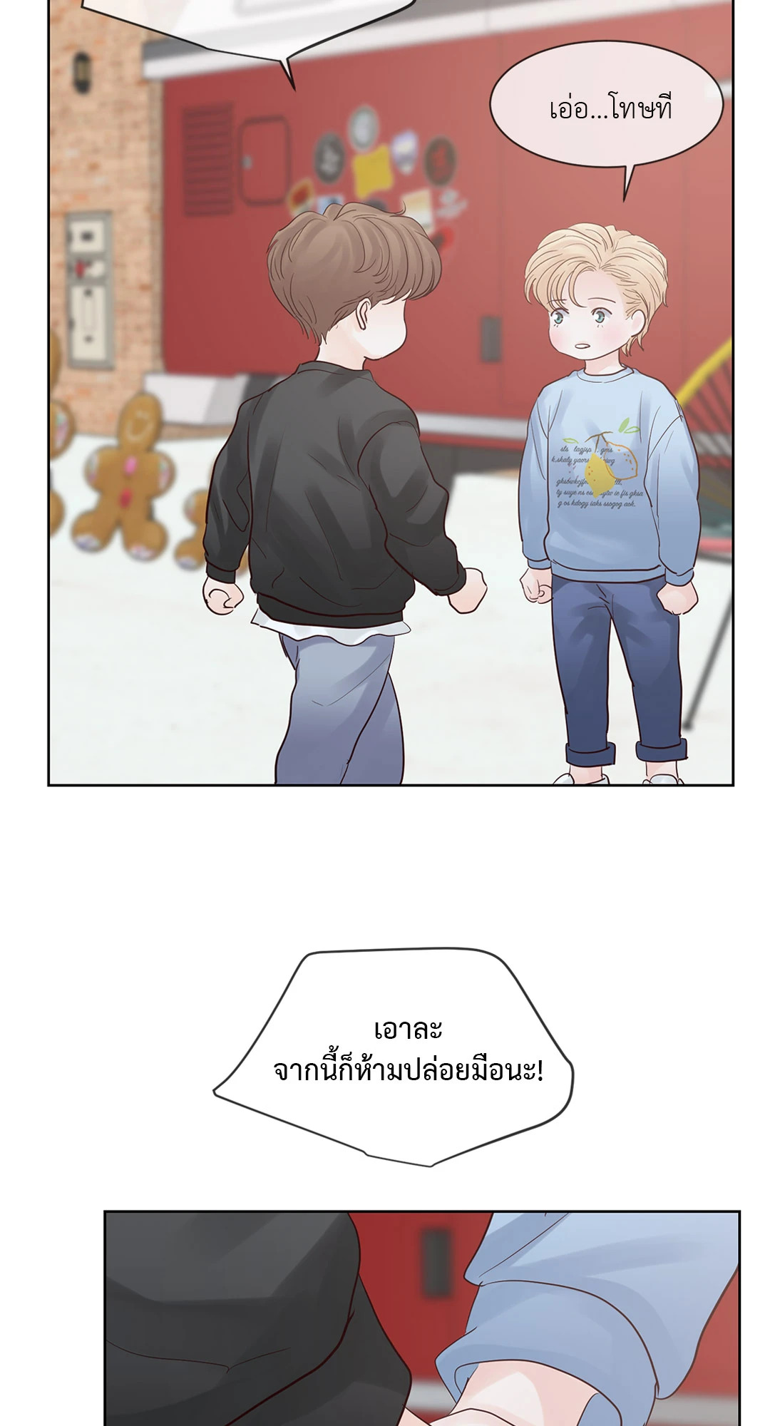 หน้า 23