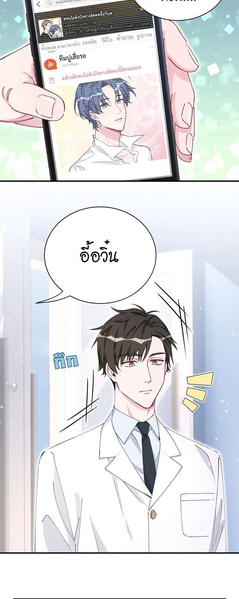 หน้า 8