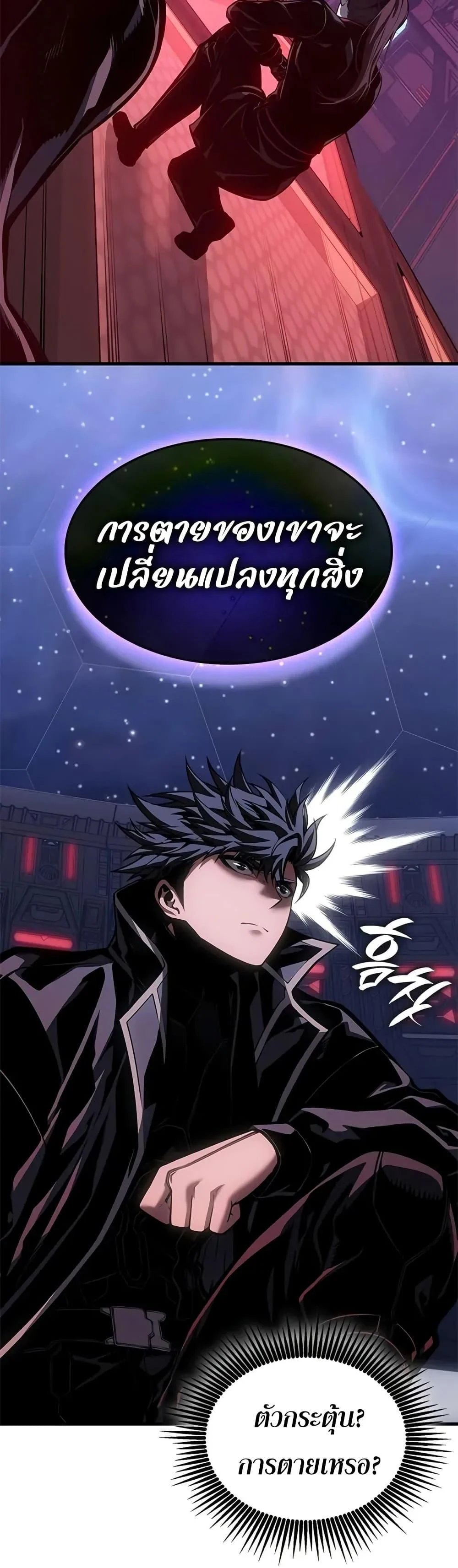 Bad Born Blood ตอนที่ 69 - รูปที่ 2