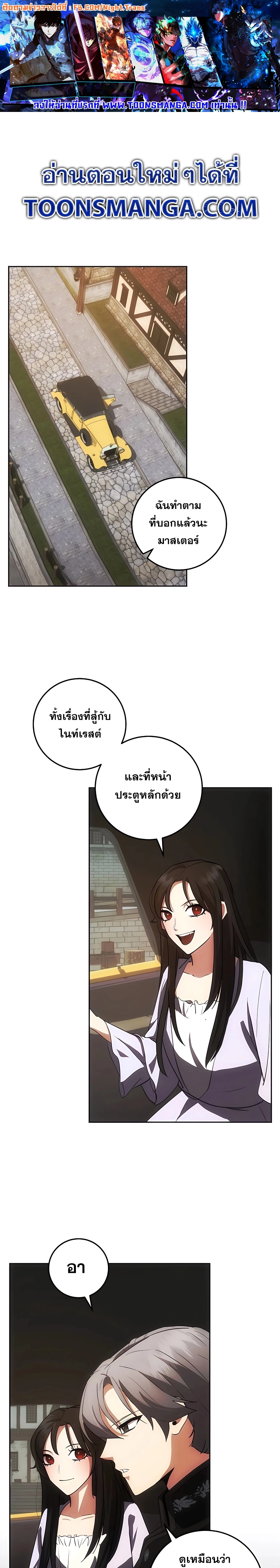 I Became the Youngest Prince in the Novel ตอนที่ 25 - รูปที่ 1