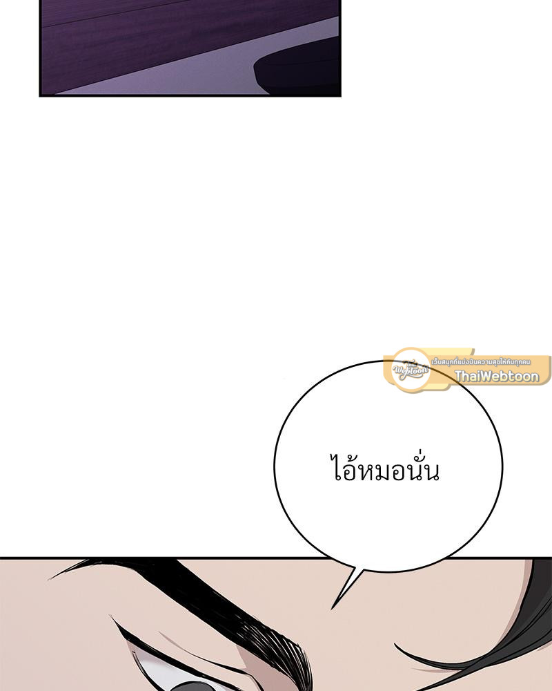 องค์กรร้าย องค์กรรัก | Morpheus (R+) ตอนที่ 24 - รูปที่ 2