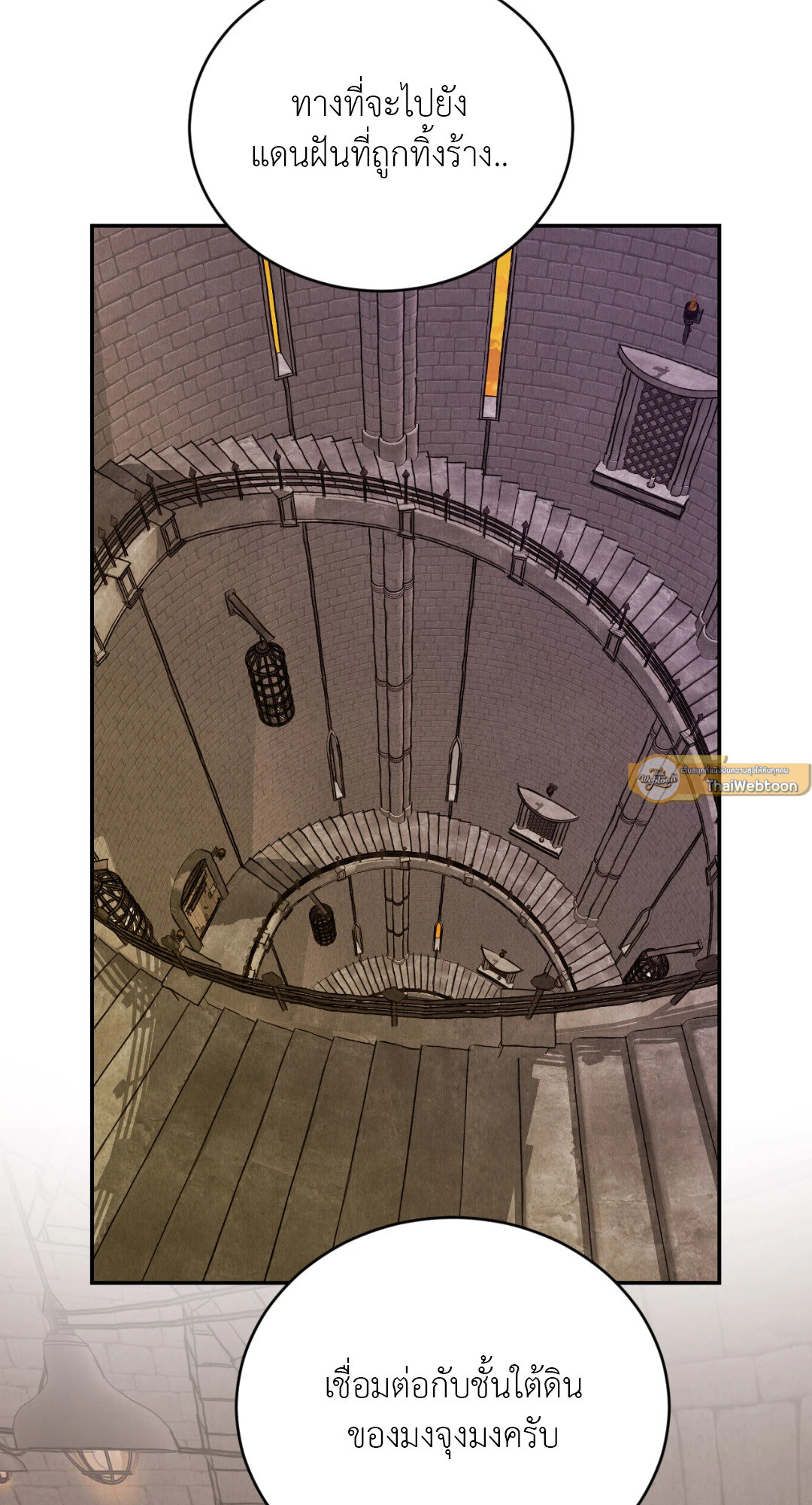 Peach Boy ตอนที่ 21 - รูปที่ 2