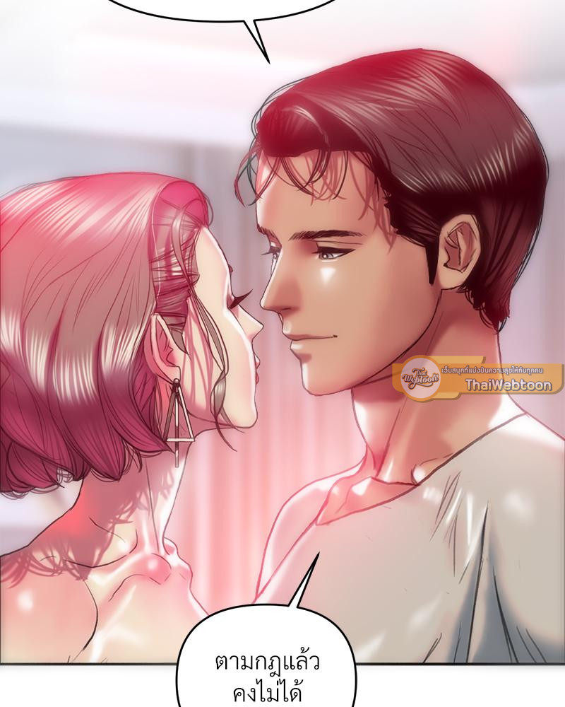 เมืองกระหายรัก l Rubbing It In ตอนที่ 22 - รูปที่ 2