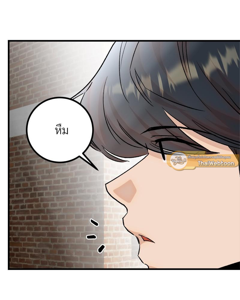 รักครั้งนี้ต้องมีอะไรผิดพลาดแน่! | This Love Has Something Wrong! ตอนที่ 33 - รูปที่ 2