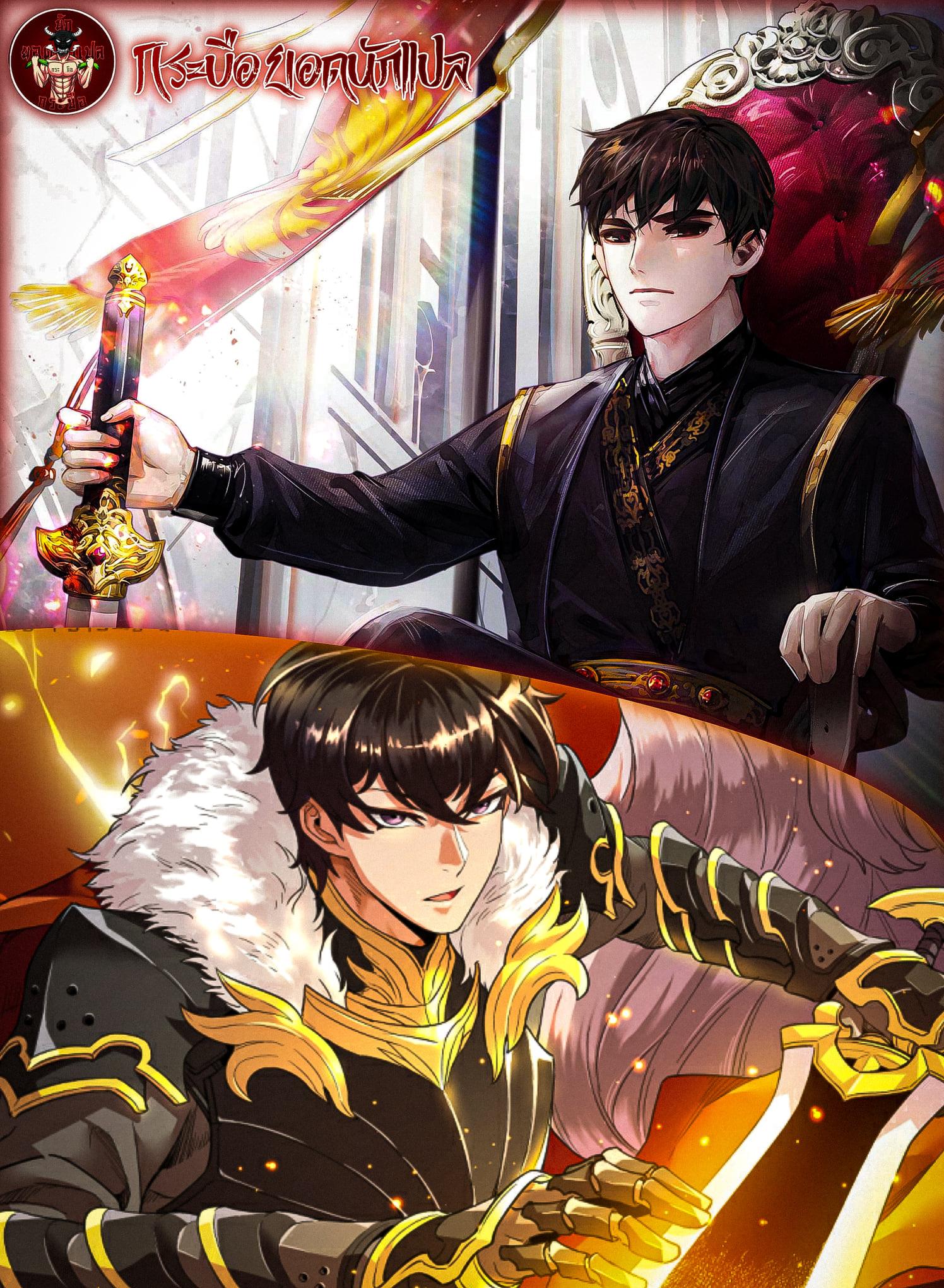 The Heavenly Demon Can’t Live a Normal Life มารสวรรค์จะมีชีวิตธรรมดาไม่ได้หรอก ตอนที่ 11 - รูปที่ 1