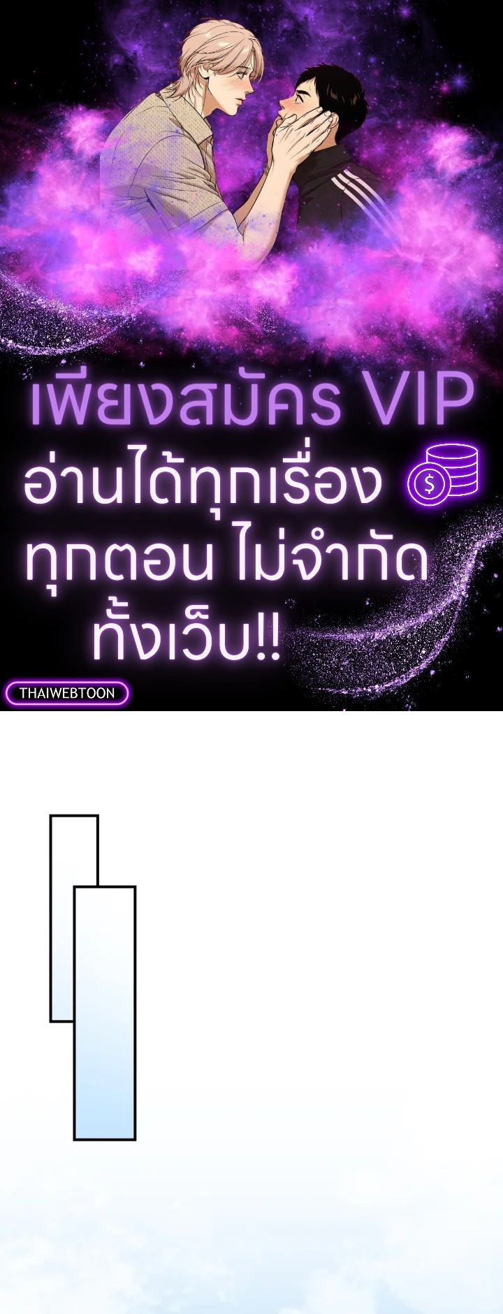 ข้ามเวลาตามหาเมน | One Day, My Favorite K-Pop Idol Group Leader Disappeared! ตอนที่ 47 - รูปที่ 1