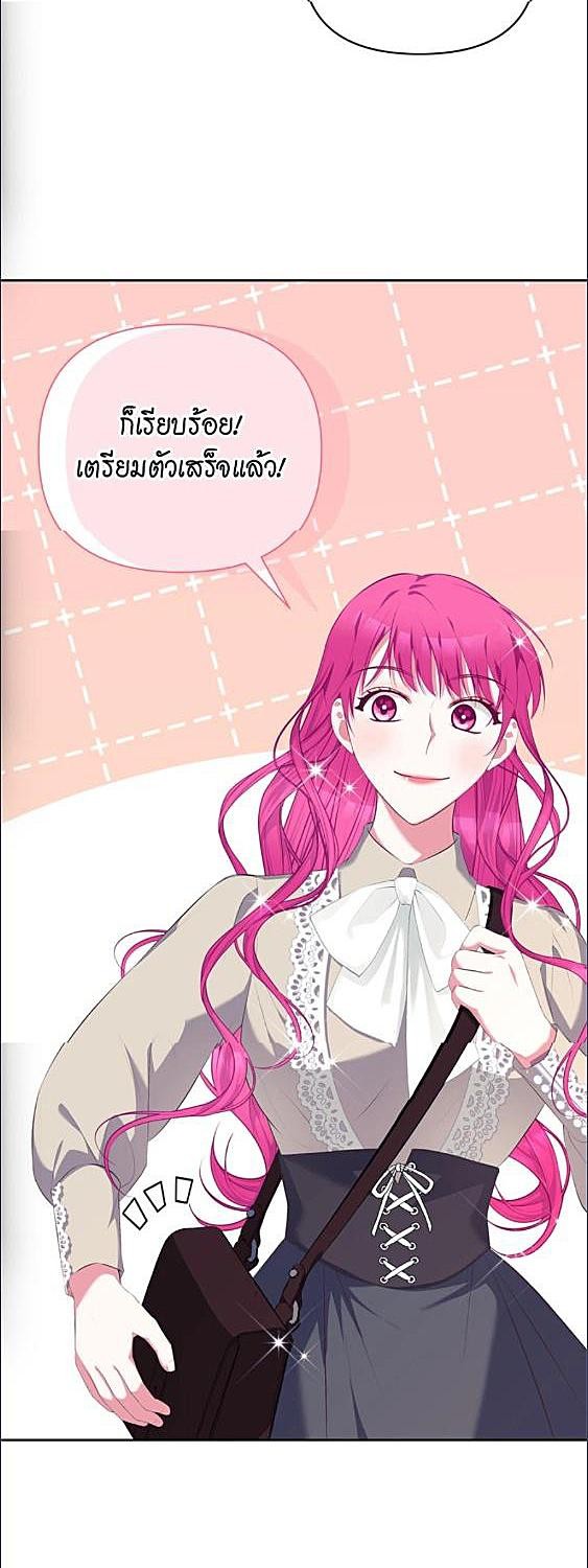 ฉันแต่งงานกับท่านดยุก | I’m Married to the Grand Duke?! ตอนที่ 13 - รูปที่ 2