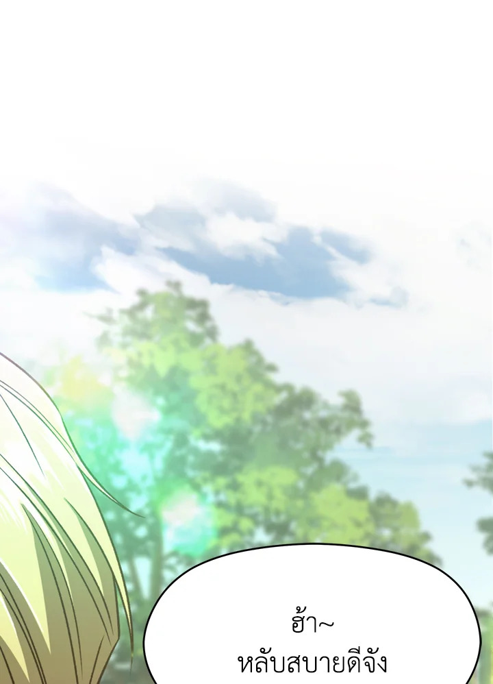 ย้อนเวลามาสู่ขั้นเหนือกว่ามหาจอมเวท | Archmage Transcending Through Regression ตอนที่ 75 - รูปที่ 2