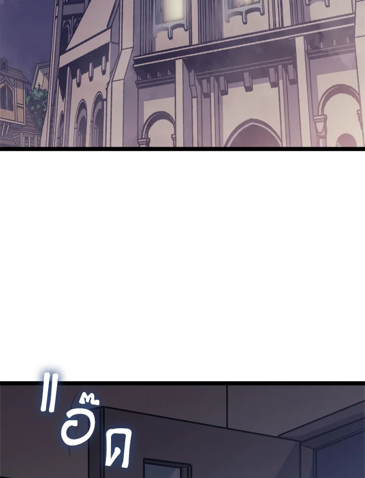 ผู้หวนคืนเลเวลแม็กซ์ | Max Level Returner ตอนที่ 138 - รูปที่ 2