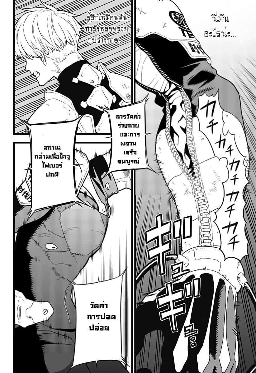 Kaiju No.8 ไคจูหมายเลข 8 ตอนที่ 5 - รูปที่ 2