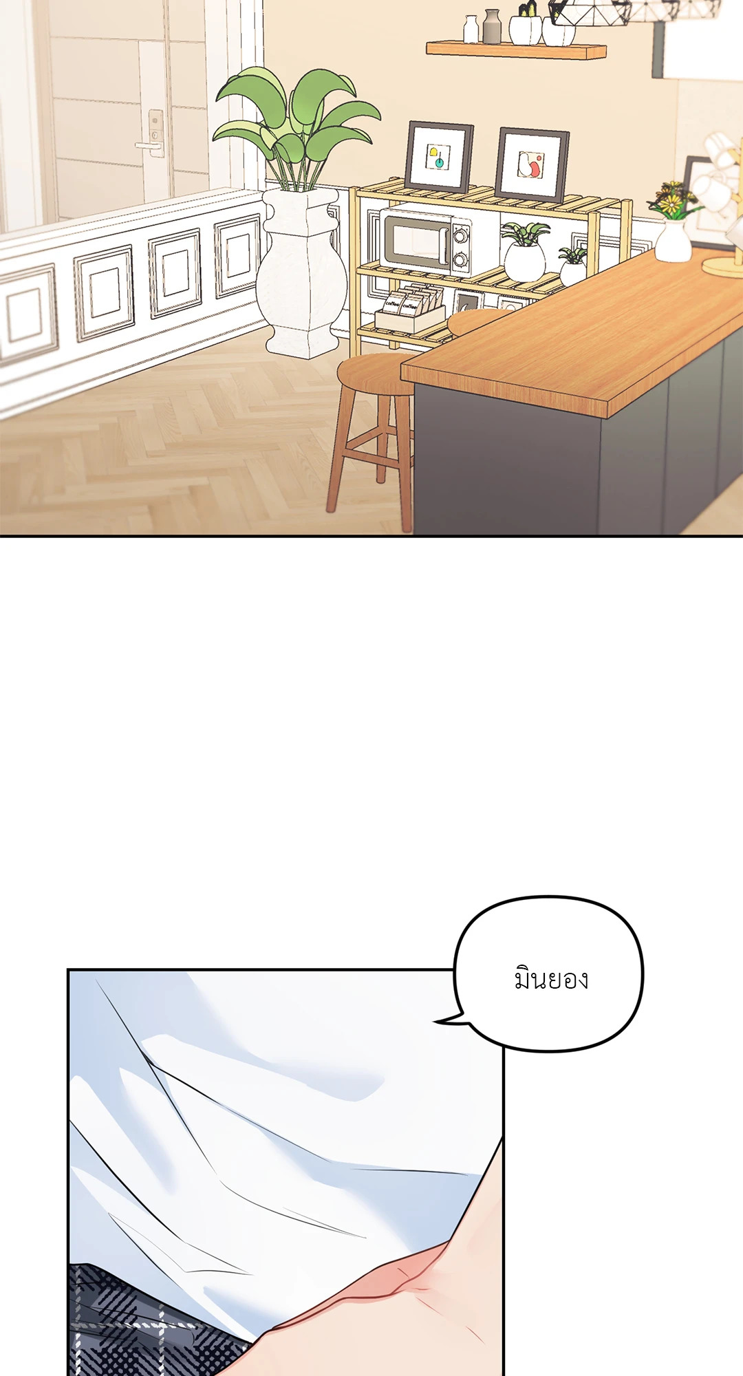 Blood and Love ขอรักรุ่นพี่แวมไพร์ ตอนที่ 59.05 - รูปที่ 2