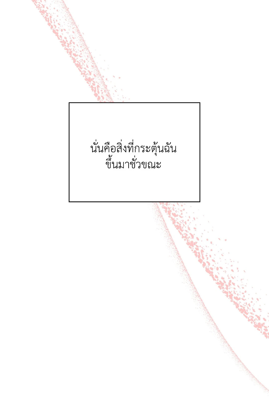 หน้า 85