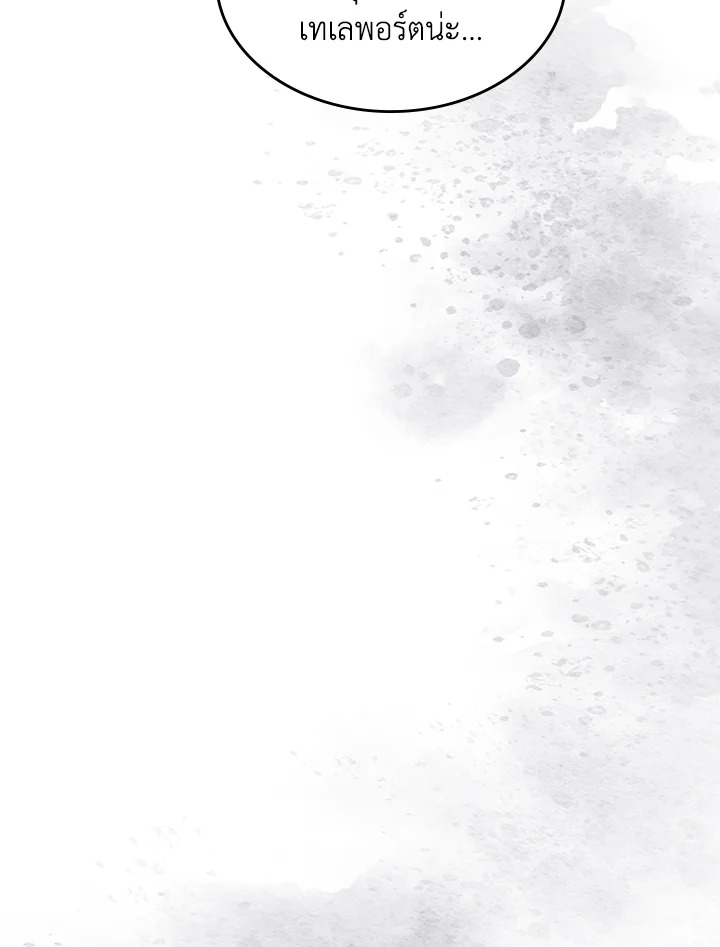 ทำตัวให้สมกับเป็นมอนสเตอร์บอสหน่อยสิ คุณสวอลโลว์! ตอนที่ 8 - รูปที่ 2